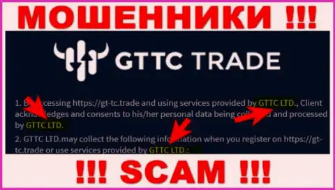 GT TC Trade - юридическое лицо интернет-мошенников контора GTTC LTD
