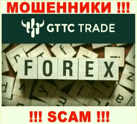 GT TC Trade - это internet-мошенники, их деятельность - FOREX, направлена на слив финансовых активов клиентов