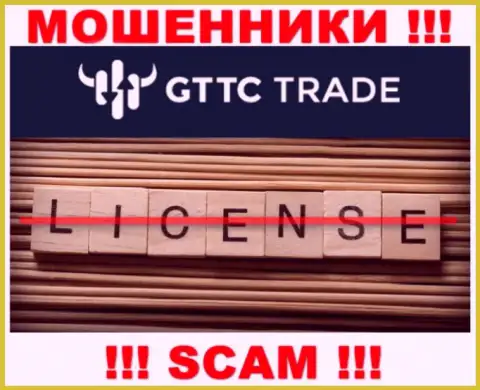 GTTC Trade не получили лицензию на ведение своего бизнеса - это еще одни интернет кидалы