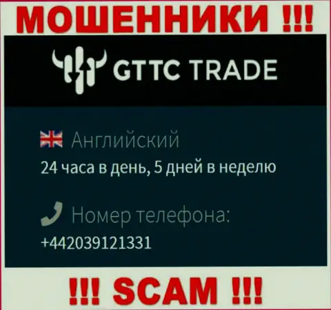 У GT TC Trade далеко не один номер телефона, с какого поступит вызов неведомо, будьте крайне внимательны