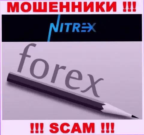 Не отдавайте сбережения в Нитрекс Про, направление деятельности которых - Forex