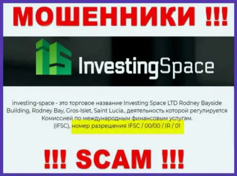 Мошенники Инвестинг Спейс не прячут свою лицензию, представив ее на сайте, но осторожнее !!!
