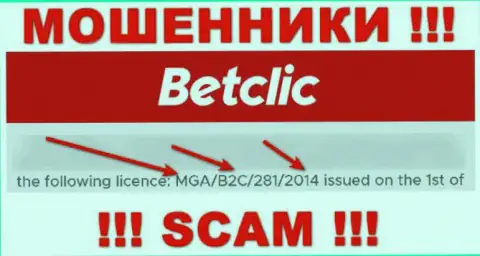 Будьте очень внимательны, зная номер лицензии Bet Clic с их интернет-сервиса, уберечься от надувательства не выйдет - это МОШЕННИКИ !!!