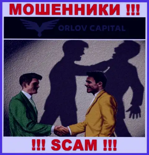 Орлов-Капитал Ком дурачат, советуя ввести дополнительные денежные средства для срочной сделки