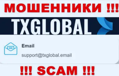 Крайне опасно общаться с интернет-мошенниками TXGlobal, даже через их адрес электронной почты - жулики