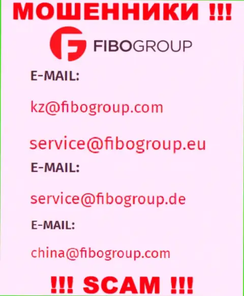 Адрес электронного ящика, который internet-обманщики Фибо Групп предоставили у себя на официальном сайте