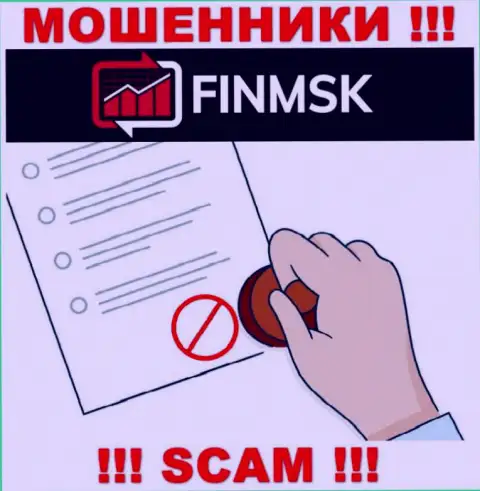 Вы не сумеете найти сведения о лицензии на осуществление деятельности internet мошенников ФинМСК, так как они ее не сумели получить