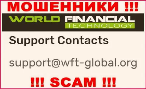 Спешим предупредить, что не нужно писать письма на адрес электронной почты мошенников WFT-Global Org, можете остаться без сбережений
