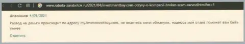 Отзыв о том, как в организации InvestmentBay Com обманули, доверившего указанным интернет разводилам финансовые средства