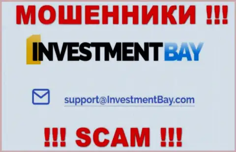 На web-сайте организации Investment Bay показана электронная почта, писать сообщения на которую не стоит