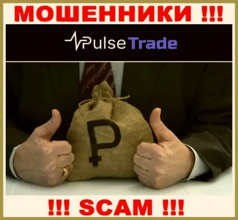 Если Вас склонили совместно работать с Pulse-Trade Com, ждите материальных проблем - КРАДУТ ФИНАНСОВЫЕ ВЛОЖЕНИЯ !