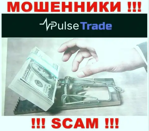 В организации Pulse-Trade тянут из доверчивых игроков деньги на погашение комиссий это АФЕРИСТЫ