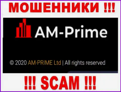 Информация про юридическое лицо интернет воров AM Prime - AM-PRIME Ltd, не обезопасит вас от их загребущих рук