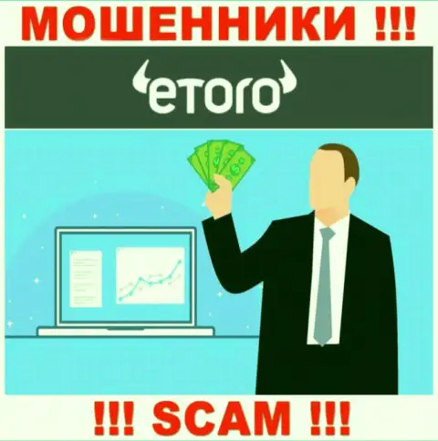 eToro (Europe) Ltd - это РАЗВОД ! Завлекают доверчивых клиентов, а затем присваивают их вложенные деньги