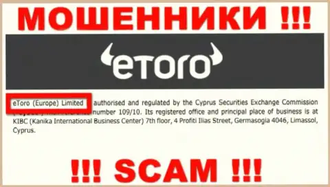 е Торо - юридическое лицо мошенников компания eToro (Europe) Ltd