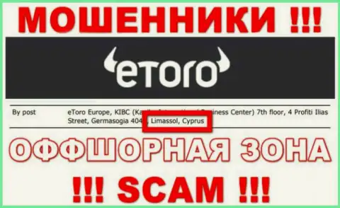 Не доверяйте интернет кидалам еТоро, т.к. они базируются в офшоре: Cyprus