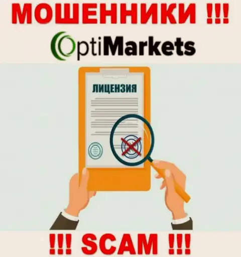 Из-за того, что у OptiMarket Co нет лицензии, работать с ними не надо - это МОШЕННИКИ !!!