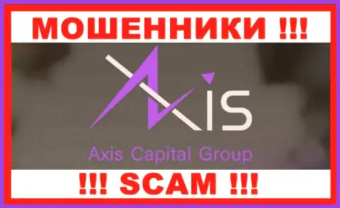 Axis Capital Group - это МОШЕННИКИ !!! SCAM !