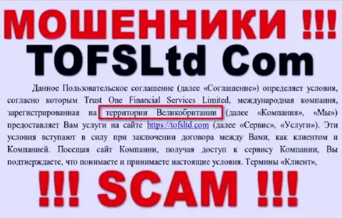 Лохотронщики Trust One Financial Services прячут достоверную инфу о юрисдикции компании, у них на интернет-портале все обман
