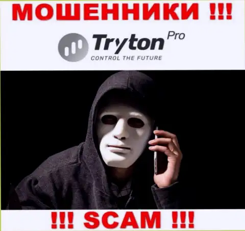 Вы рискуете стать очередной жертвой интернет мошенников из компании Tryton Pro - не берите трубку