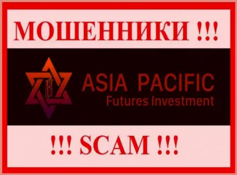 АзияПасифик Футурес Инвестмент - это ВОРЮГИ !!! Работать совместно слишком опасно !!!