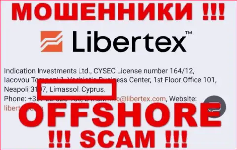 Официальное место регистрации Либертекс на территории - Cyprus