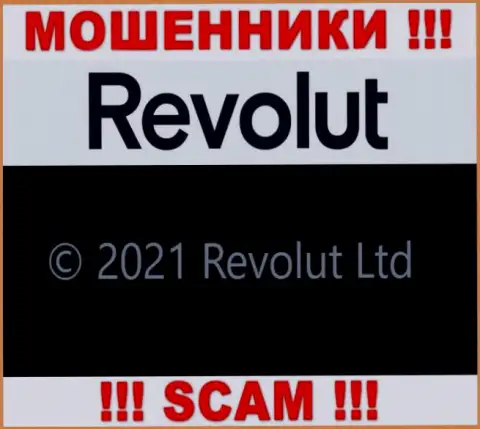 Юридическое лицо Revolut - это Revolut Limited, такую инфу расположили ворюги у себя на веб-ресурсе