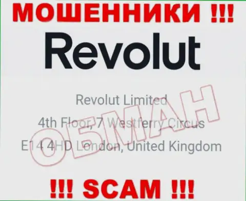 Официальный адрес Револют, размещенный у них на портале - ложный, осторожнее !!!
