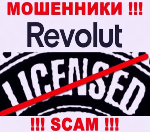 Будьте крайне осторожны, компания Revolut не смогла получить лицензию - интернет мошенники