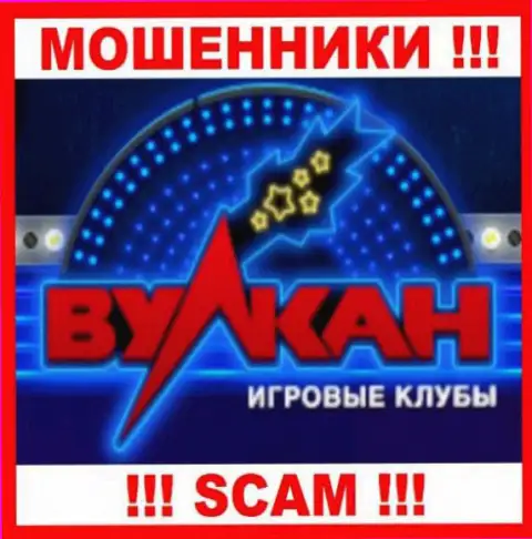 Casino-Vulkan - это SCAM ! ЕЩЕ ОДИН МОШЕННИК !!!