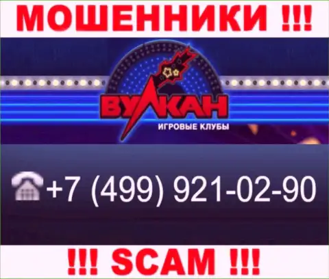 Мошенники из компании Casino-Vulkan, для раскручивания людей на денежные средства, используют не один номер телефона