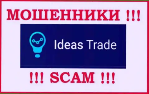 Ideas Trade - это АФЕРИСТ !