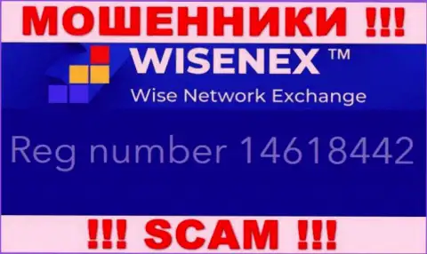 ТорсаЕст Групп ОЮ интернет-обманщиков WisenEx зарегистрировано под этим рег. номером: 14618442