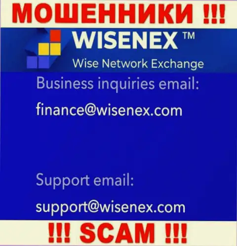 На официальном информационном сервисе мошеннической организации ВайсенЭкс расположен данный адрес электронного ящика