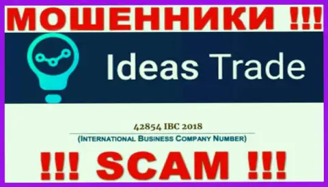 Будьте весьма внимательны ! Регистрационный номер Ideas Trade - 42854 IBC 2018 может оказаться липовым