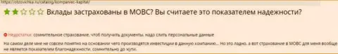 Автор мнения советует не рисковать сбережениями, отправляя их в мошенническую контору Kompaniets-Capital Ru