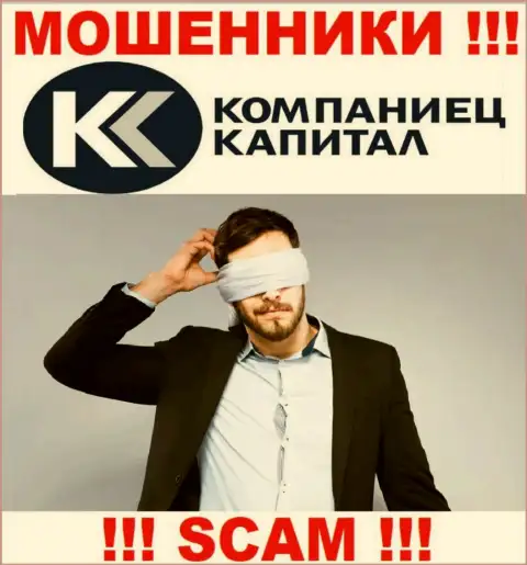 Отыскать информацию о регуляторе internet махинаторов Компаниец-Капитал нереально - его попросту НЕТ !!!