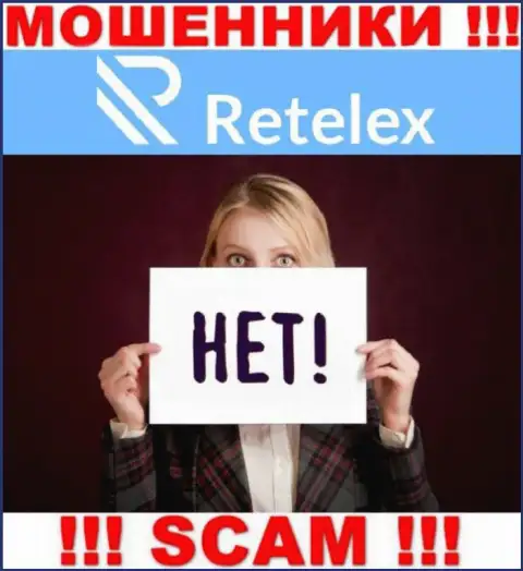 Регулятора у компании Retelex нет !!! Не стоит доверять указанным махинаторам финансовые активы !!!