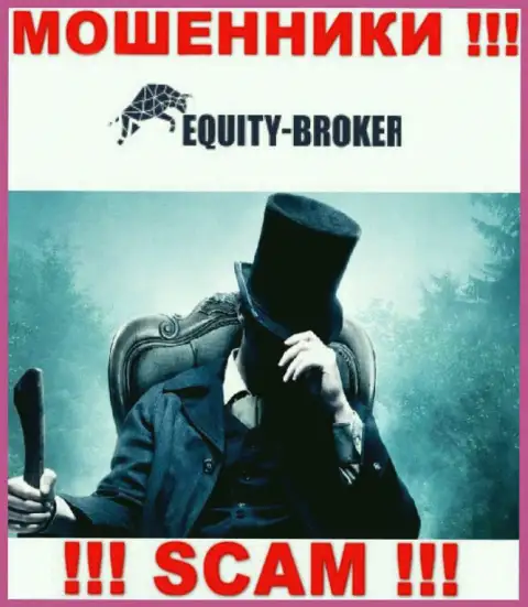 Мошенники Equity Broker не оставляют сведений о их непосредственных руководителях, будьте крайне внимательны !!!