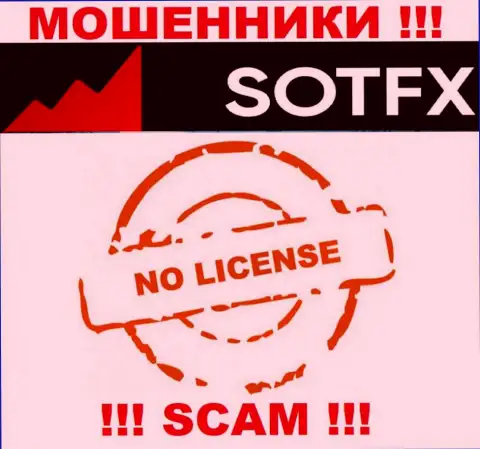 Если свяжетесь с компанией SotFX - лишитесь средств !!! У данных internet мошенников нет ЛИЦЕНЗИИ !