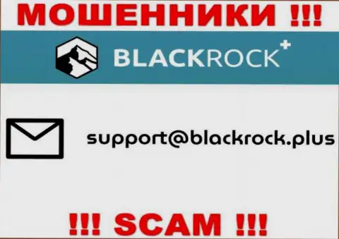 На сервисе BlackRock Plus, в контактах, расположен е-майл этих разводил, не стоит писать, лишат денег