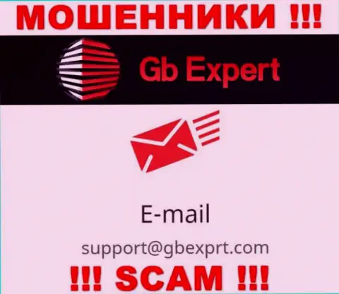 По всем вопросам к интернет-мошенникам GB Expert, можете писать им на адрес электронного ящика