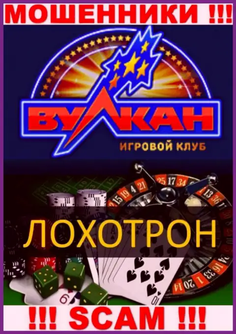 С организацией Русский Вулкан иметь дело не советуем, их вид деятельности Casino - это разводняк