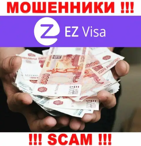 EZ-Visa Com - это internet-мошенники, которые подбивают доверчивых людей совместно сотрудничать, в итоге грабят