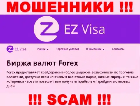 EZ Visa, прокручивая свои делишки в сфере - Forex, оставляют без средств наивных клиентов
