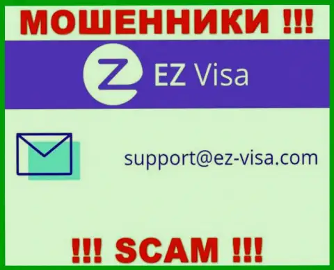 На интернет-сервисе мошенников EZ Visa указан этот е-майл, но не советуем с ними контактировать
