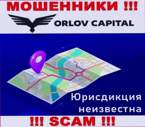 ОрловКапитал - это internet-шулера !!! Информацию относительно юрисдикции своей компании скрыли