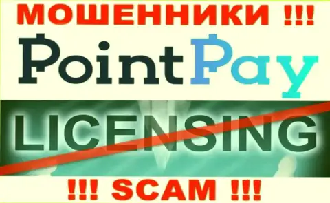 У мошенников PointPay на интернет-сервисе не указан номер лицензии организации !!! Будьте очень бдительны
