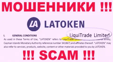 Юридическое лицо интернет мошенников Latoken Com - это ЛигуиТрейд Лтд, сведения с web-сайта мошенников