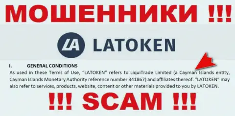 Незаконно действующая компания Латокен Ком имеет регистрацию на территории - Cayman Islands